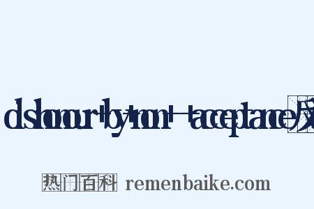 dishonour+by+non+-+acceptance反义词是什么意思的图片